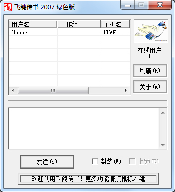 飛鴿傳書2007