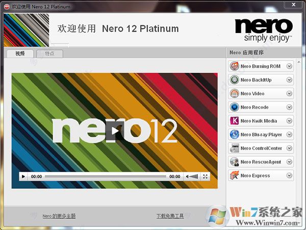 Nero12刻錄軟件 V12.0.03400 中文破解版(含永久序列號)