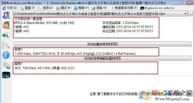 MediaInfo視頻參數(shù)查看器