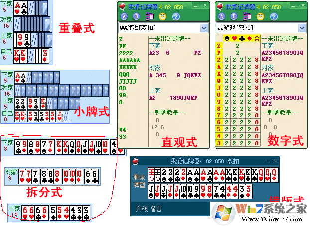 棋牌類(lèi)游戲記牌工具