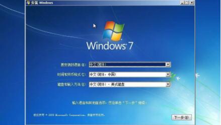 Win7安裝版下載|Win7安裝版系統[微軟純凈原版]下載大全