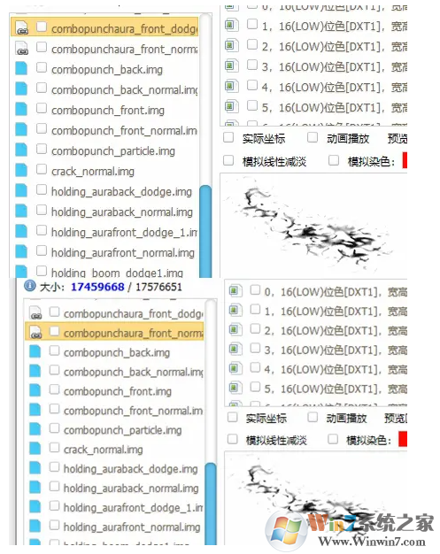 DNF游戲模型修改器