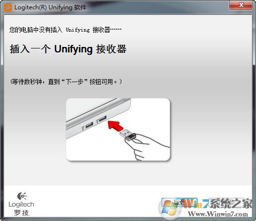 羅技unifying優(yōu)聯(lián)接收器軟件截圖