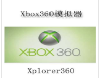 Xbox360游戲模擬器 2023官方版