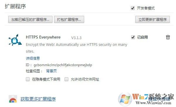 HTTPS Everywhere