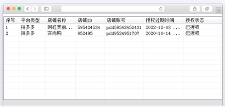 面兜兜打單軟件