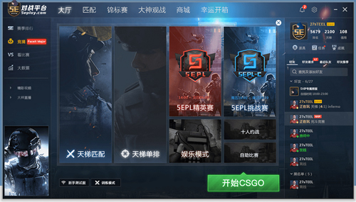 CSGO游戲?qū)?zhàn)平臺(tái)