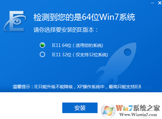 IE11瀏覽器(Internet Explorer 11)截圖