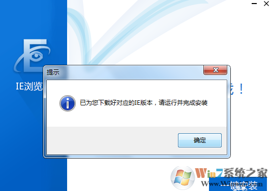 IE11瀏覽器(Internet Explorer 11)截圖