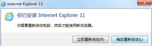 IE11瀏覽器(Internet Explorer 11)截圖