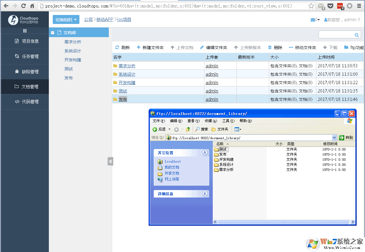 Topo項(xiàng)目管理軟件