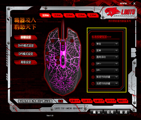 達爾優(yōu)牧馬人鼠標驅(qū)動最新