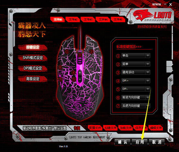 達爾優(yōu)牧馬人鼠標驅(qū)動最新