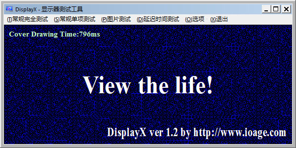 DisPlayX-顯示器測試工具 V1.2.0.2 綠色版