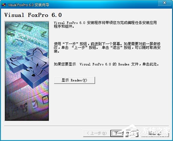 Visual Foxpro 6.0