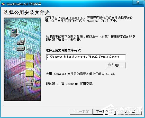 Visual Foxpro 6.0