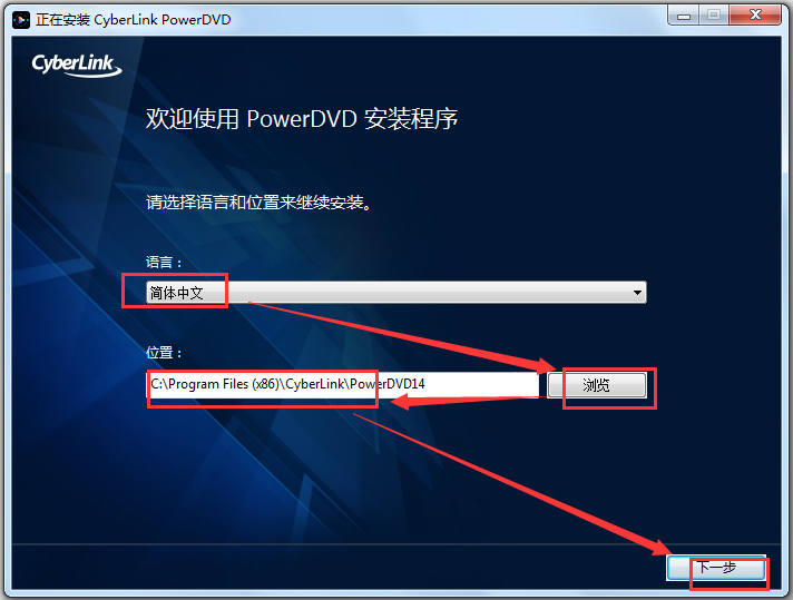 PowerDVD(極致藍(lán)光播放器) V14.0.4412.60 破解版