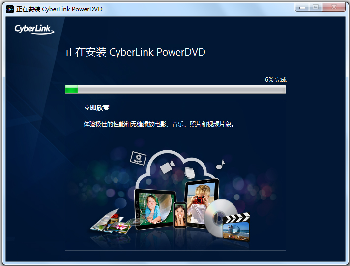 PowerDVD(極致藍(lán)光播放器) V14.0.4412.60 破解版