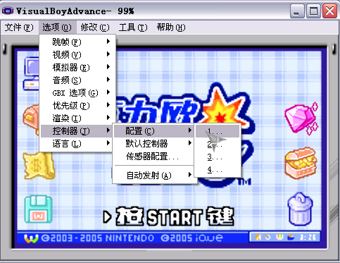 VisualBoyAdvance(GBA模擬器) 1.8.0 beta3 漢化綠色特別版