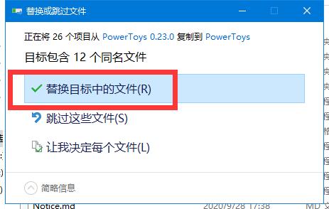 PowerToys(微軟小工具)