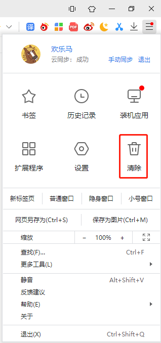 小智雙核瀏覽器