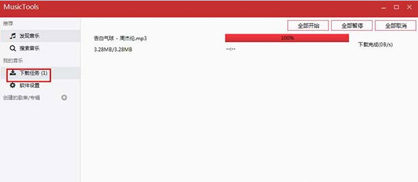 全網(wǎng)音樂免費(fèi)下載神器