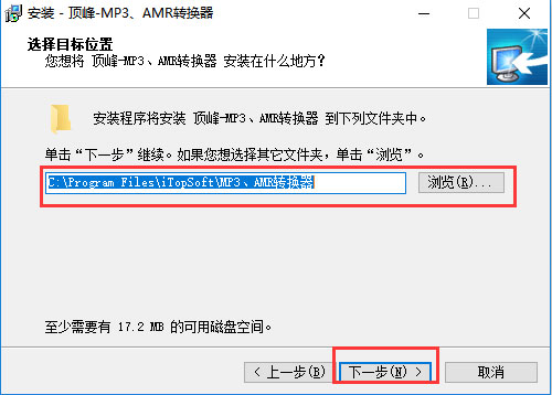 頂峰MP3&AMR轉(zhuǎn)換器