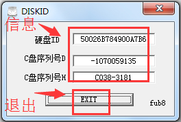 Diskid(Win7硬盤序列號查詢工具) V1.0 綠色版