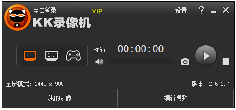 kk錄像機(jī)(kkcapture) V2.6.1.7 vip破解版