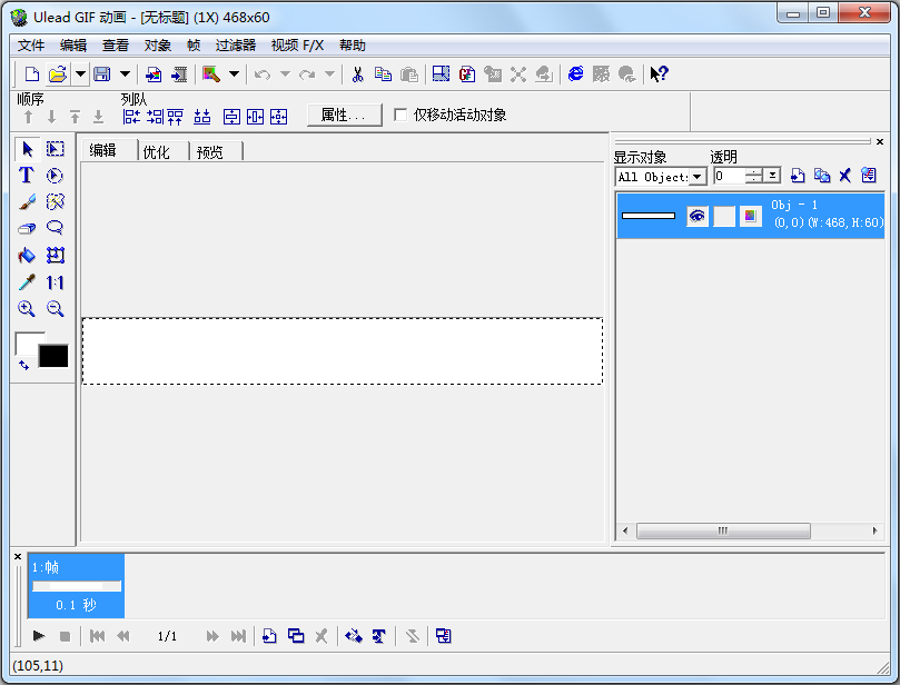 Ulead GIF Animator(u5 gif動(dòng)畫(huà)制作軟件) V5.05 簡(jiǎn)體中文綠色版