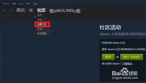 STEAM創(chuàng)意工坊怎么用？