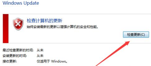 Win7不知道怎么獲取最新補(bǔ)丁怎么辦？Win7如何獲取最新補(bǔ)丁教程