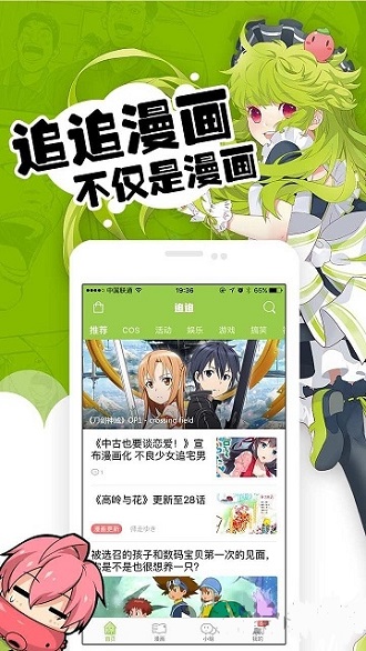 漫畫(huà)1234app