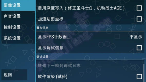 psp模擬器安卓中文版下載