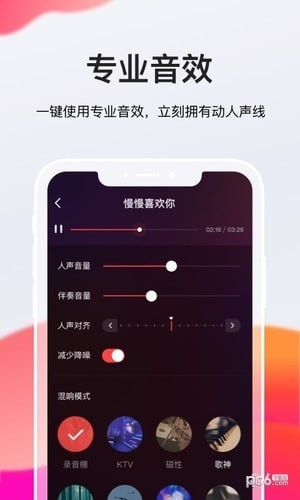 全民k歌極速版app下載