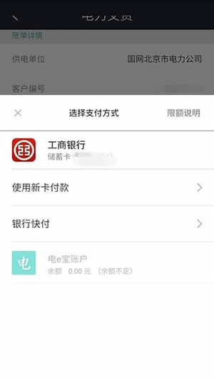 電e寶app官方下載
