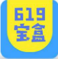 619寶盒軟件