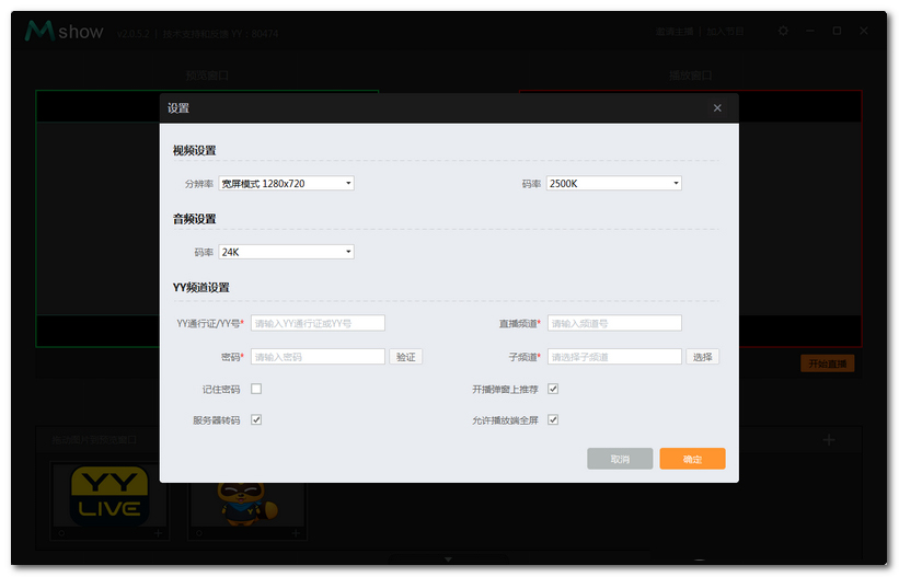 Mshow云導(dǎo)播 V3.0.6.10