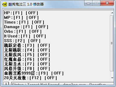 鬼泣3十五項修改器酷秀 v1.1最新版