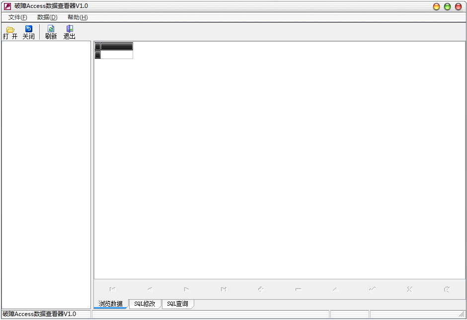 破障Access數(shù)據(jù)查看器 V1.0 綠色版