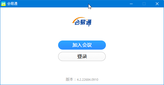 會(huì)易通