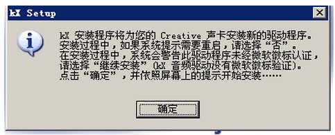 創(chuàng)新聲卡KX驅(qū)動 V5.10