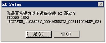 創(chuàng)新聲卡KX驅(qū)動 V5.10