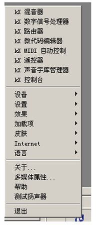 創(chuàng)新聲卡KX驅(qū)動 V5.10