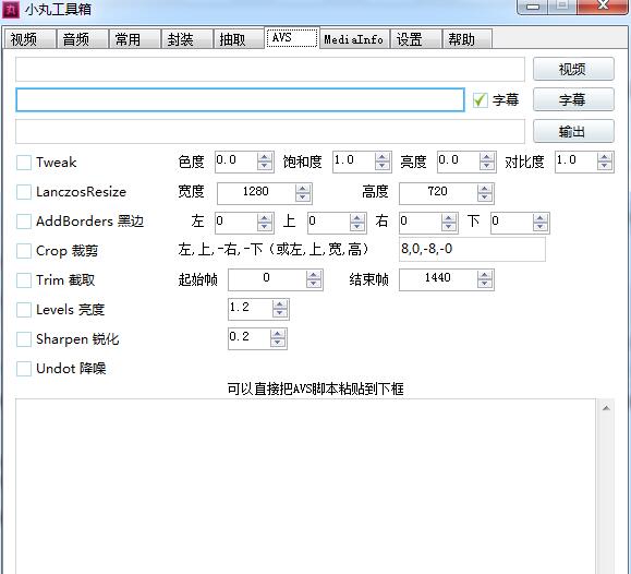 小丸工具箱 V2016.194 綠色免費版