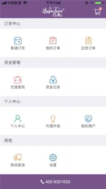 美信商戶(hù)通