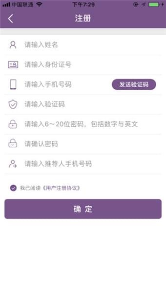 美信商戶(hù)通app下載