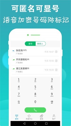 云撥電話