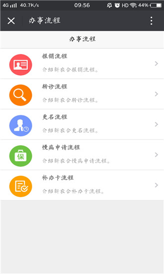 豫保通app