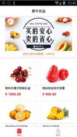 犀牛優(yōu)品